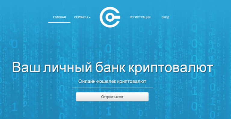 Криптонатор (Cryptonator) – обзор мультивалютного кошелька. Оценка