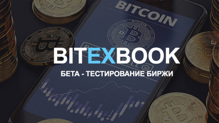 bitexbook