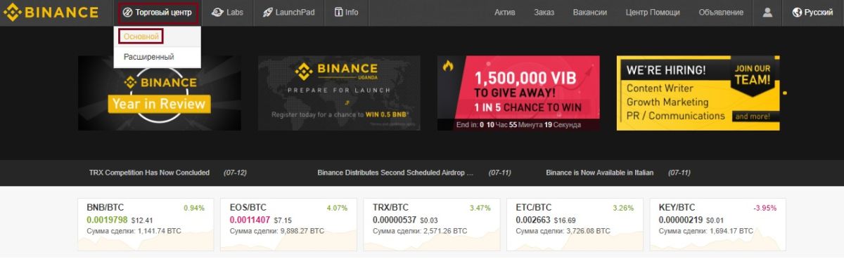 kak-kupit'-binance-coin3-bitbetnews