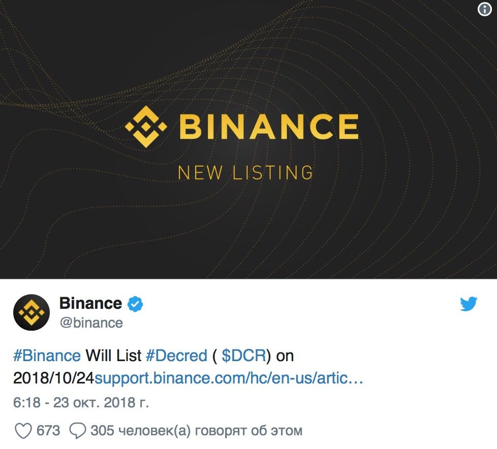 Новые листинги. Листинг на Бинанс. Бинанс биржа. Листинг новых монет на Binance. Бинанс новый.