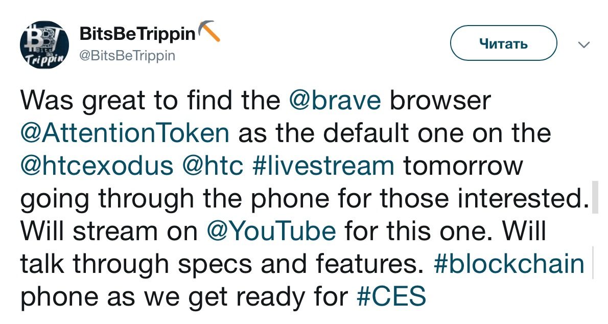 Блокчейн-смартфон HTC Exodus 1 будет оснащен браузером Brave