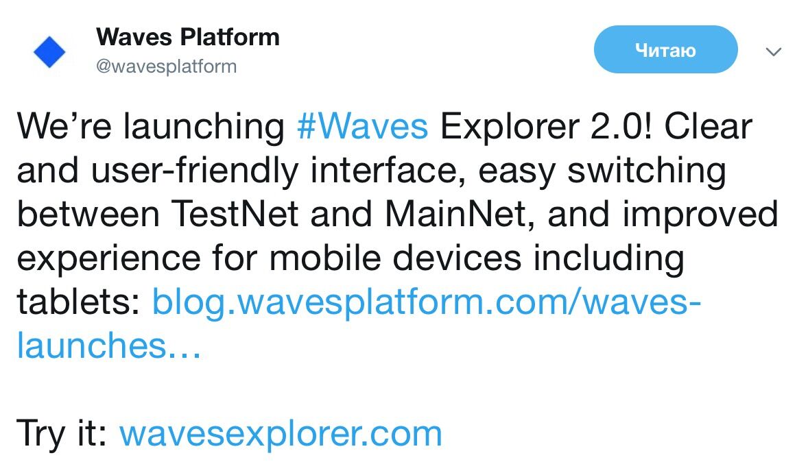 Блокчейн-платформа Waves представила новый интерфейс Waves Explorer 2.0
