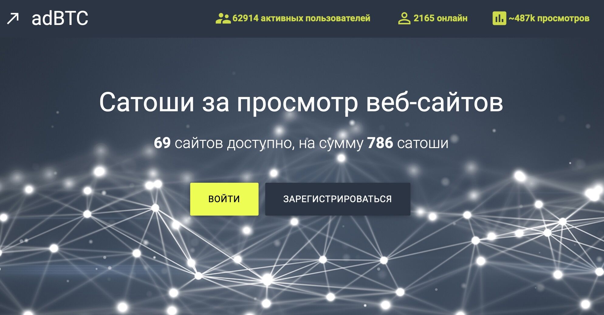 Просмотр web. ADBTC.Top. Реклама BTC. Официальный клиент ADBTC. PTC бесплатно получить биткоин ADBTC.