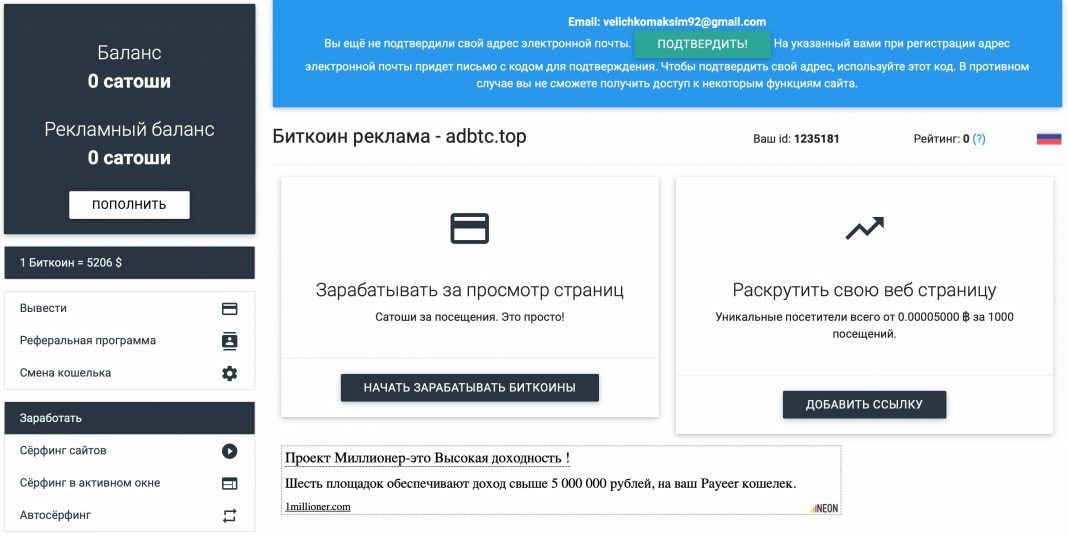 Top регистрация. ADBTC.Top регистрация. Фармзнание личный кабинет вход. Личный кабинет электронного кошелька на фото. Загрузить документы в личный кабинет Фармзнание.