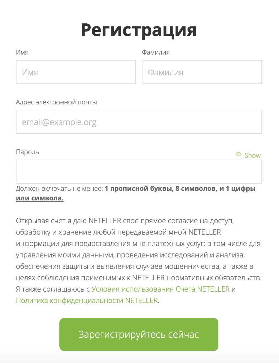 Регистрация имени. Регистрация в Нетеллер. Нетеллер платежная система. Открыть счет Neteller. Neteller платежная система официальный сайт регистрация.