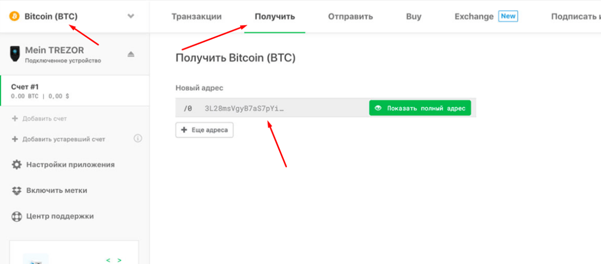 kak-perevsti-dengi-na-trezor-one
