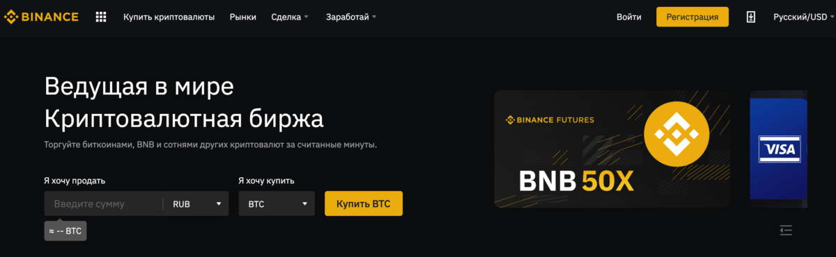 торговля фьючерсами на бирже бинанс