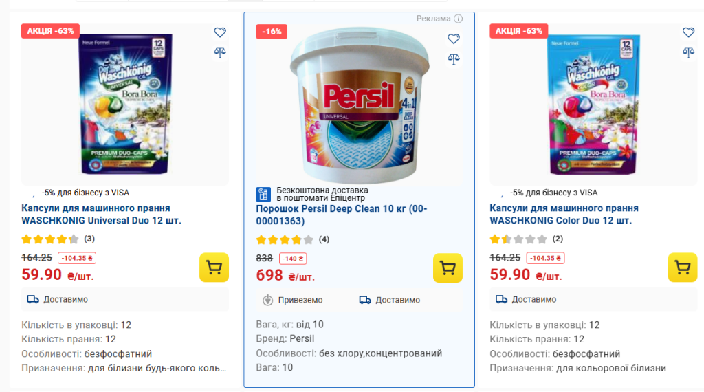 Черная пятница 2025 в Эпицентре: на что будут скидки до 75%, какие товары