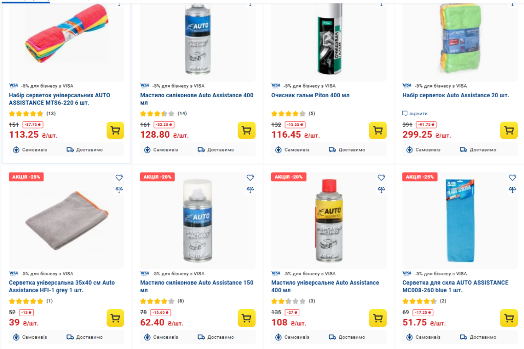 В «Эпицентре» стартовали большие скидки до 40% на автотовары: что купить дешевле в ноябре 2025