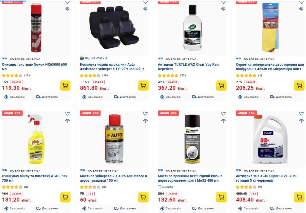 В «Эпицентре» стартовали большие скидки до 40% на автотовары: что купить дешевле в ноябре 2025