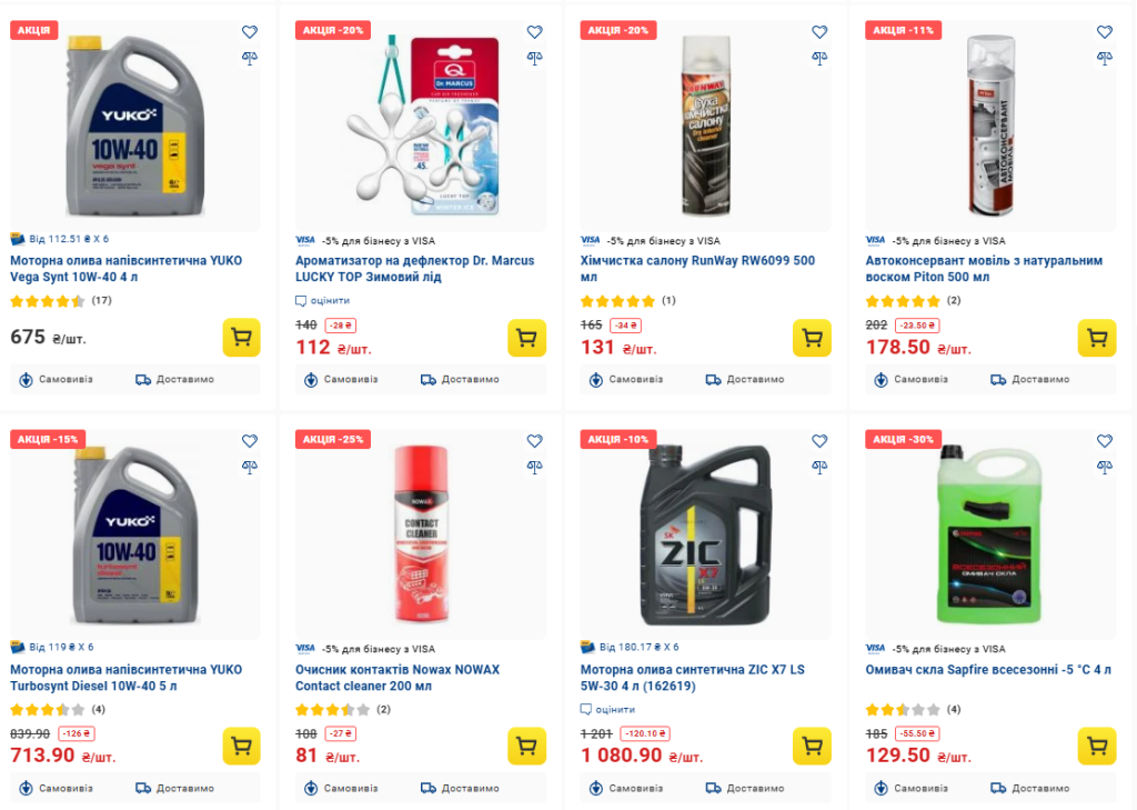 В «Эпицентре» стартовали большие скидки до 40% на автотовары: что купить дешевле в ноябре 2025