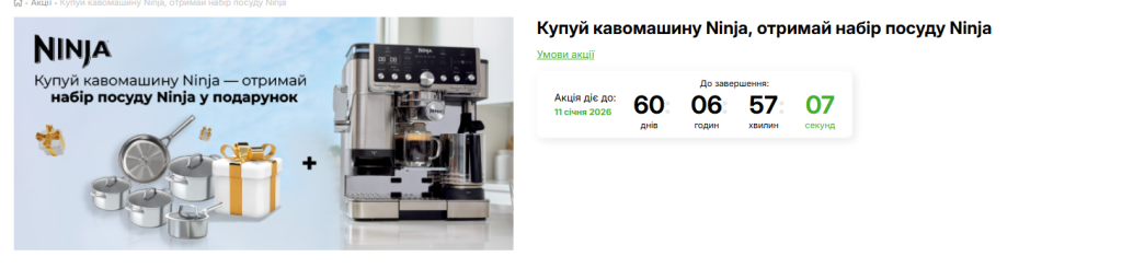 Скидки на кофемашины Ninja в COMFY и набор посуды в подарок: что за акция