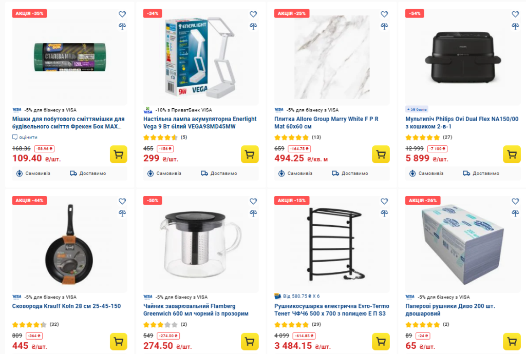 Большая акция в Эпицентре 2025: скидки до 60% и обновленные цены на товары