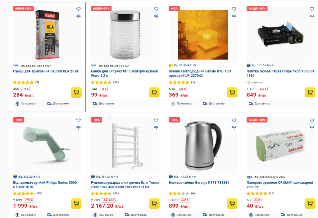 Большая акция в Эпицентре 2025: скидки до 60% и обновленные цены на товары