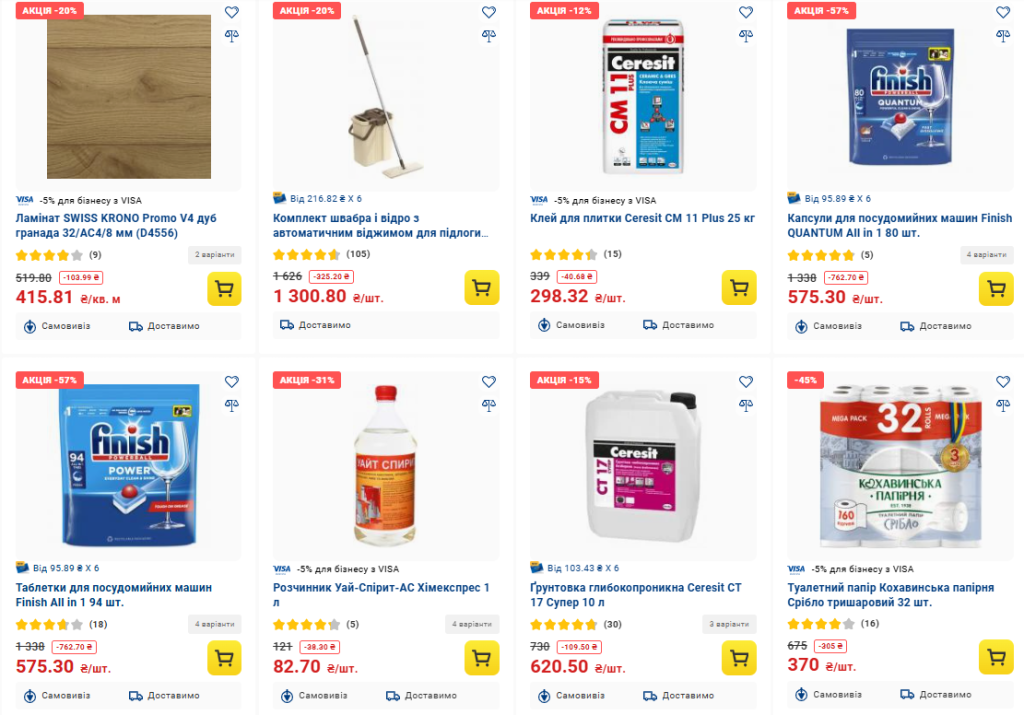 Большая акция в Эпицентре 2025: скидки до 60% и обновленные цены на товары