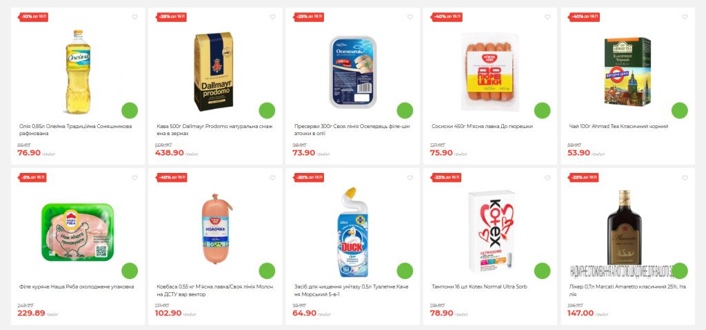 Акция «Экономия» в АТБ: на какие товары самые большие скидки сегодня