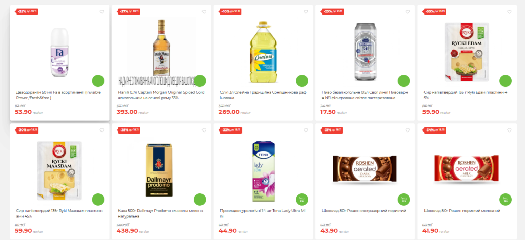 Акция «Экономия» в АТБ: на какие товары самые большие скидки сегодня