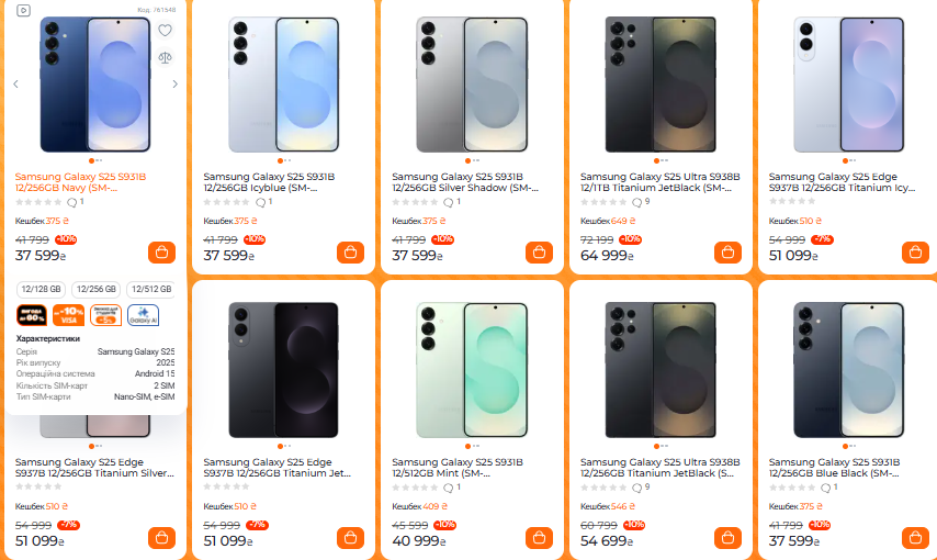 В Цитрус стартовали скидки на Samsung Galaxy S25: цены упали до –30%