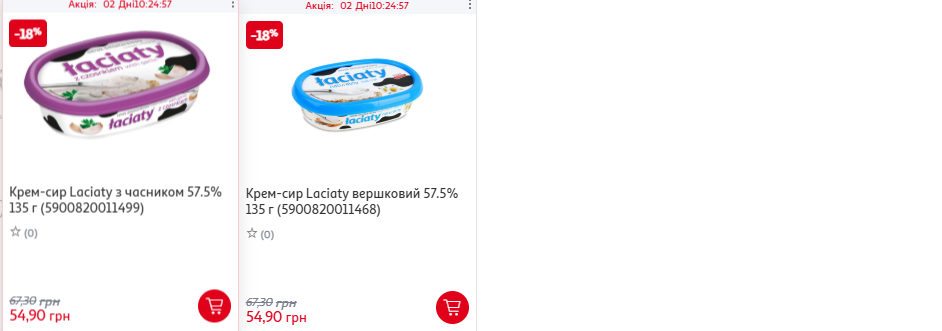 Скидки в Ашан: что купить выгодно до 18 ноября, какие акции на продукты
