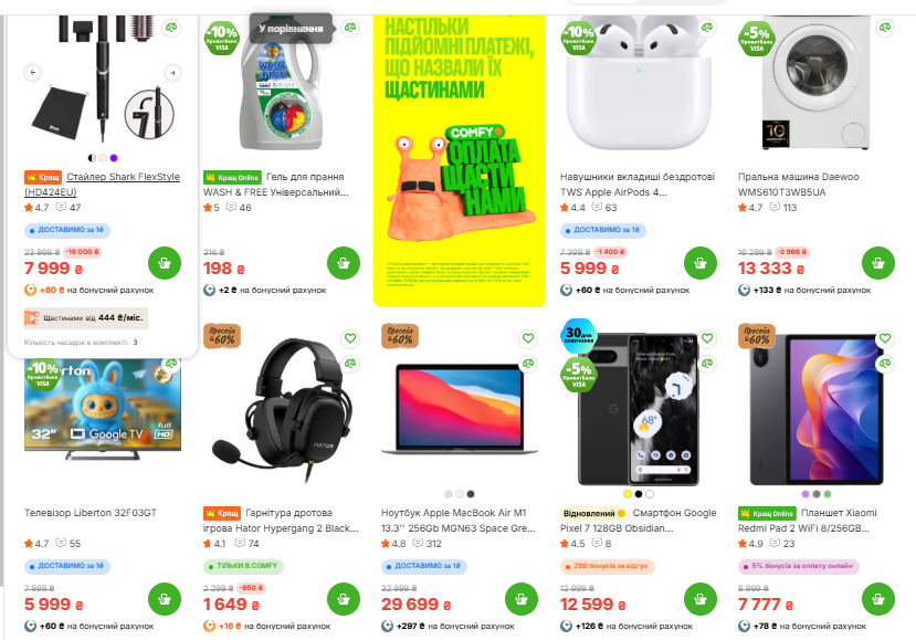 Чёрная пятница 2025 в COMFY: смартфоны, ноутбуки и бытовая техника по суперценам уже сегодня