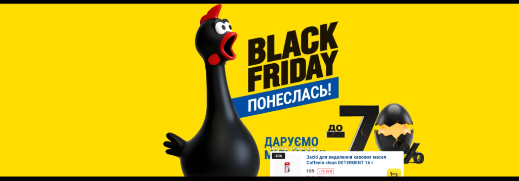 Черная пятница в "Эпицентре": лучшие скидки и цены 2025 года, что купить дешево