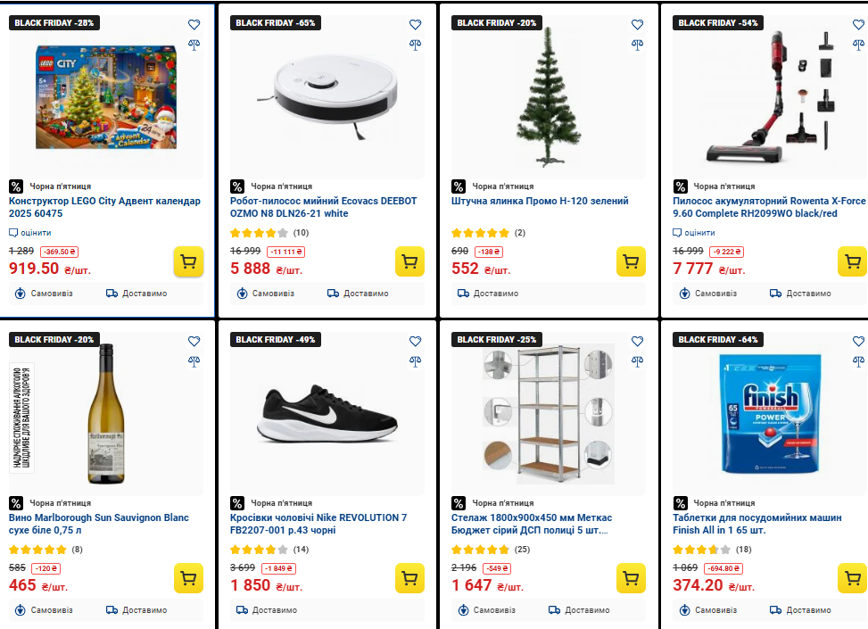 Черная пятница в "Эпицентре": лучшие скидки и цены 2025 года, что купить дешево