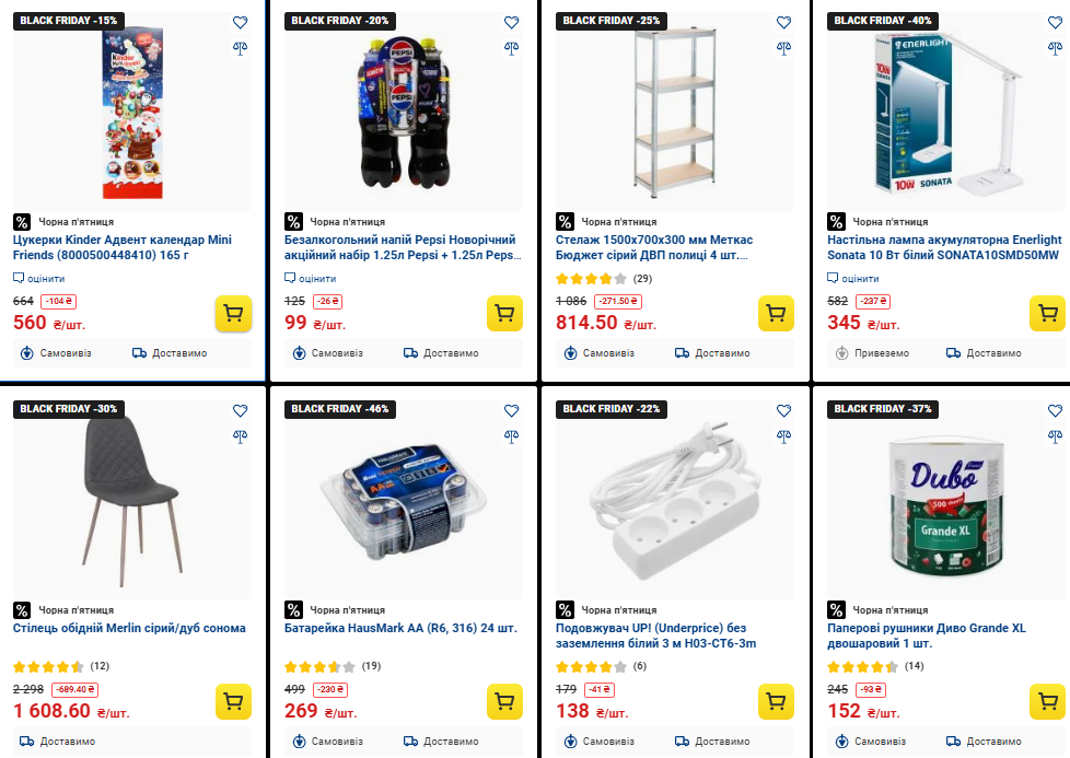 Черная пятница в "Эпицентре": лучшие скидки и цены 2025 года, что купить дешево