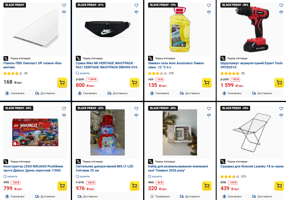 Черная пятница в "Эпицентре": лучшие скидки и цены 2025 года, что купить дешево