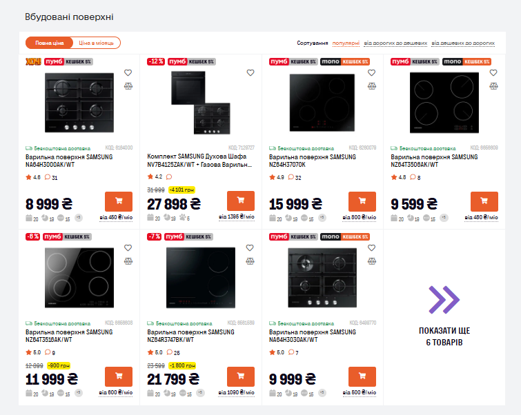 Осенние скидки Foxtrot: техника Samsung подешевела до 39%