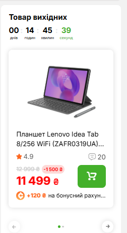 COMFY запустил большие скидки: планшет Lenovo подешевел до 11 499 грн