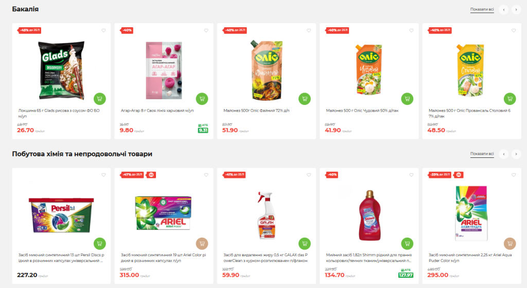 Акции и скидки в АТБ: что подешевело сегодня, есть ли товар дня