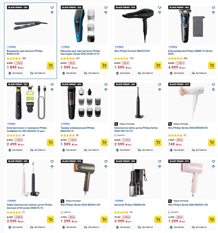 Эпицентр объявил масштабные скидки на технику Philips до 57%: что выгодно купить сегодня