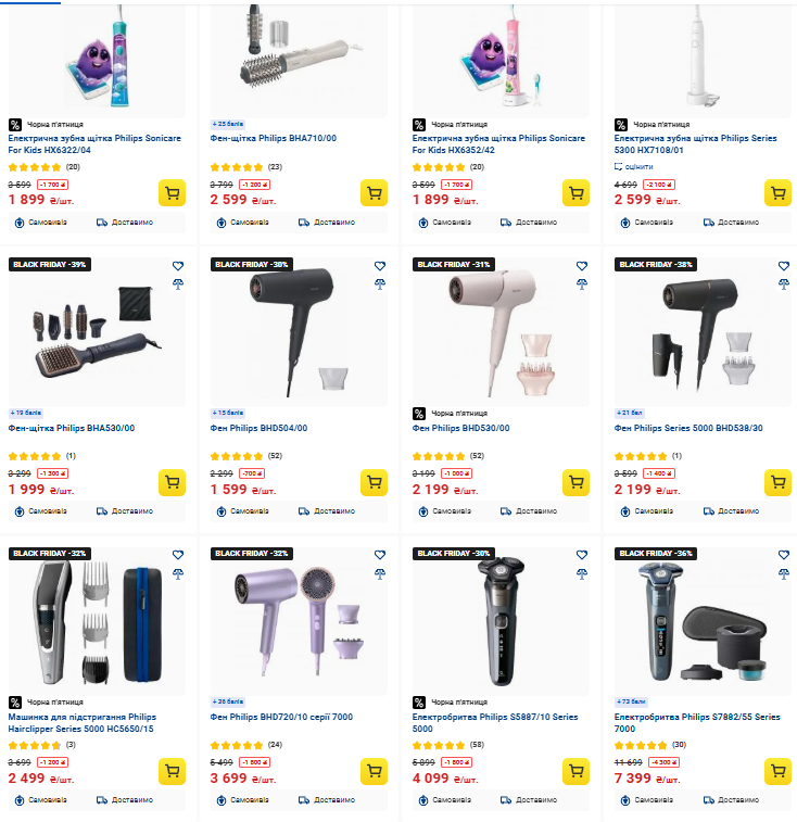 Эпицентр объявил масштабные скидки на технику Philips до 57%: что выгодно купить сегодня