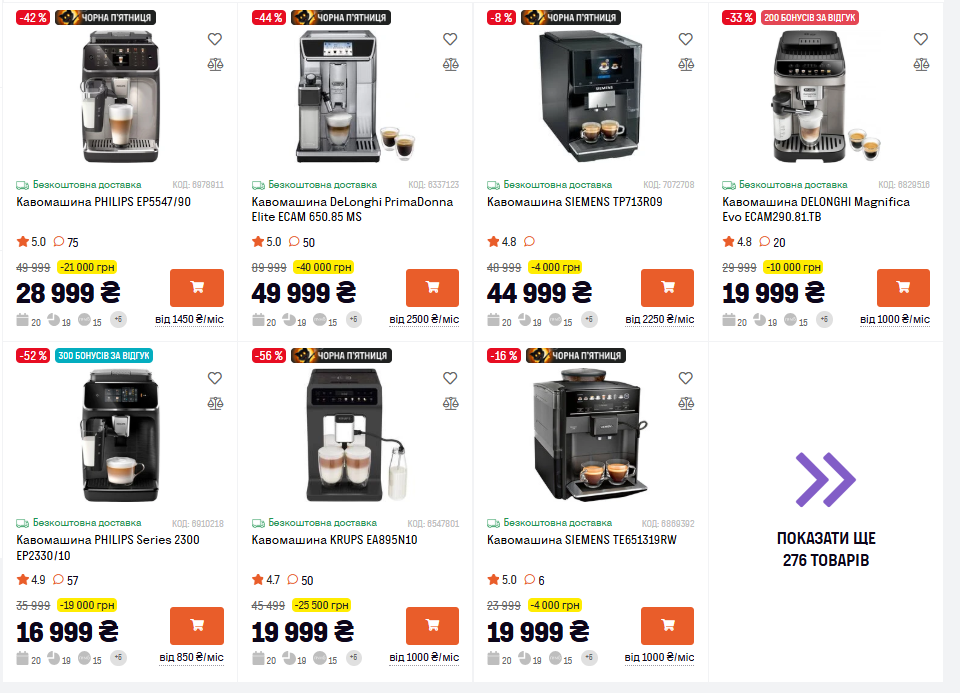 Чёрная пятница 2025 в Фокстрот: что купит и какие скидки