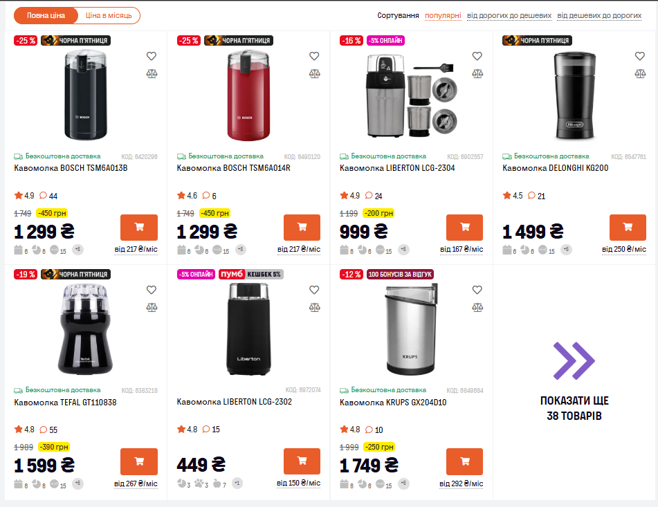 Чёрная пятница 2025 в Фокстрот: что купит и какие скидки