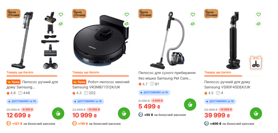 Черная пятница и акции в Comfy: скидки на пылесосы Samsung до 52%