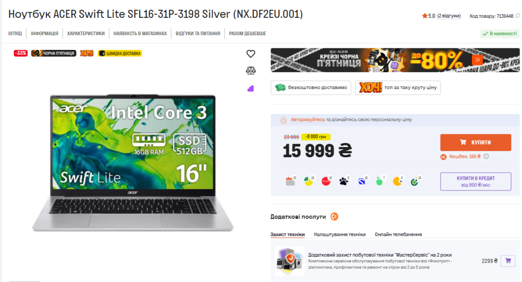 Товар дня в Foxtrot: ноутбук Acer Swift Lite со скидкой 8000 грн