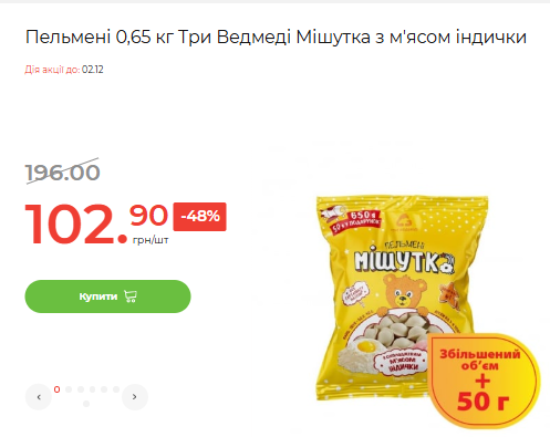 Скидки в АТБ сегодня: что купить по акции, какой товар дня и цены