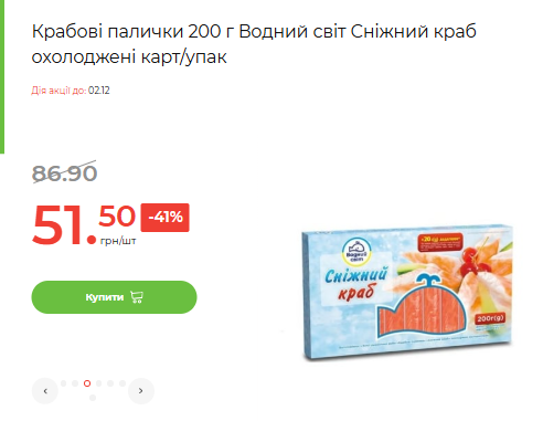 Скидки в АТБ сегодня: что купить по акции, какой товар дня и цены