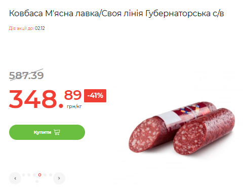 Скидки в АТБ сегодня: что купить по акции, какой товар дня и цены