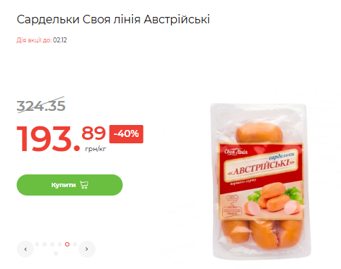Скидки в АТБ сегодня: что купить по акции, какой товар дня и цены