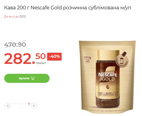 Скидки в АТБ сегодня: что купить по акции, какой товар дня и цены