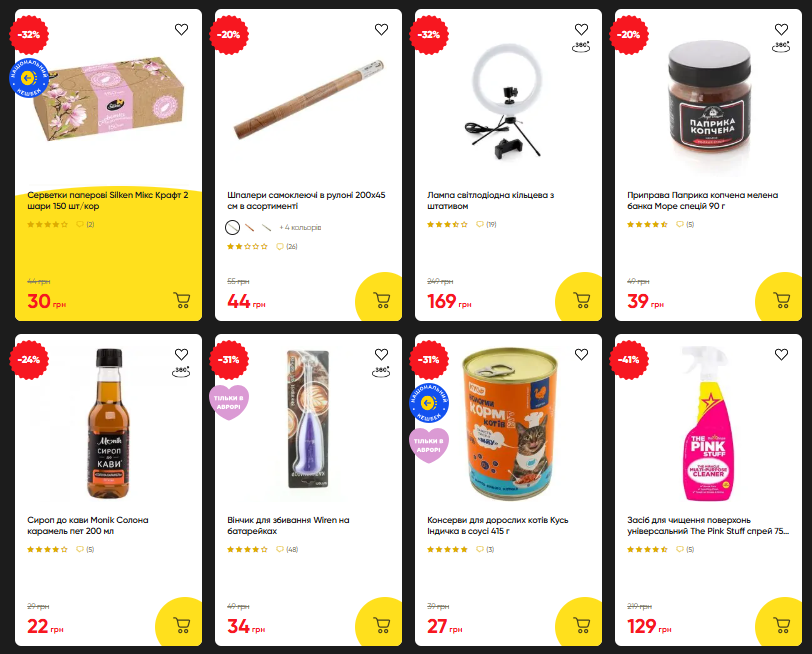 Черная пятница 2025 в "Авроре": топ скидок до 50 процентов, что купить дешевле