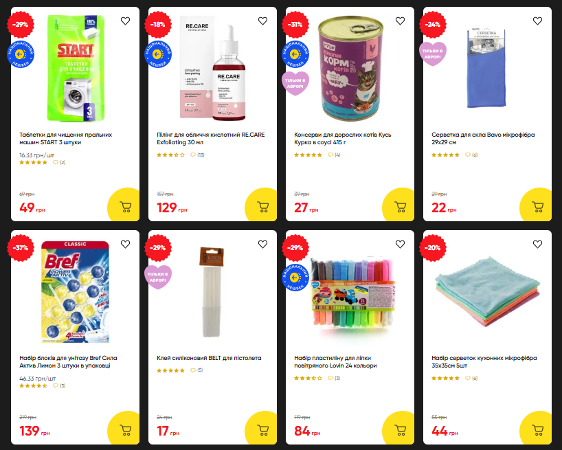 Черная пятница 2025 в "Авроре": топ скидок до 50 процентов, что купить дешевле