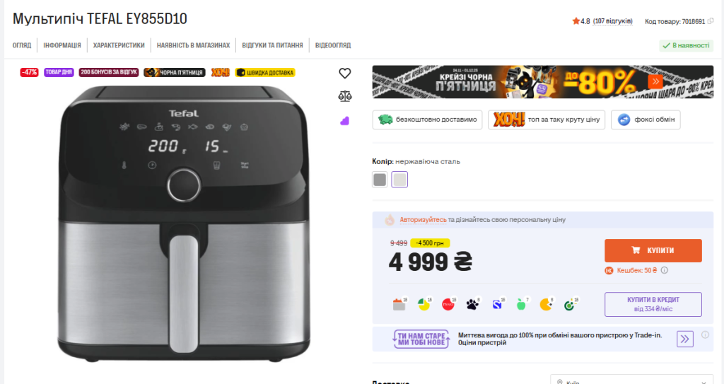 Товар дня в Фокстрот: мультипечь Tefal EY855D10 по суперцене