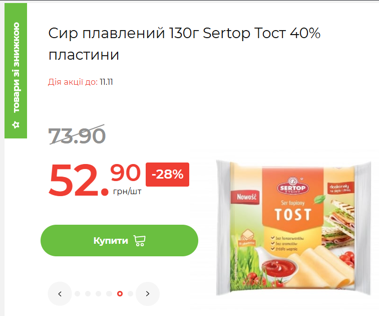 Новые акции в АТБ — до 45% скидки на кофе, шоколад, мясо и сыры
