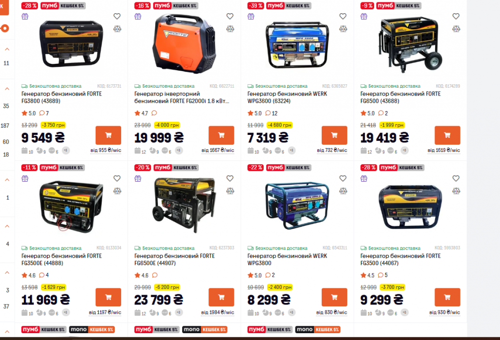 Черная пятница в «Фокстрот»: скидки до 45% на генераторы и зарядные станции