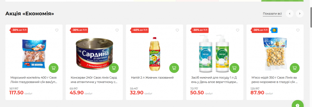 В АТБ стартовала акция «Экономия»: скидки до 40% на популярные товары