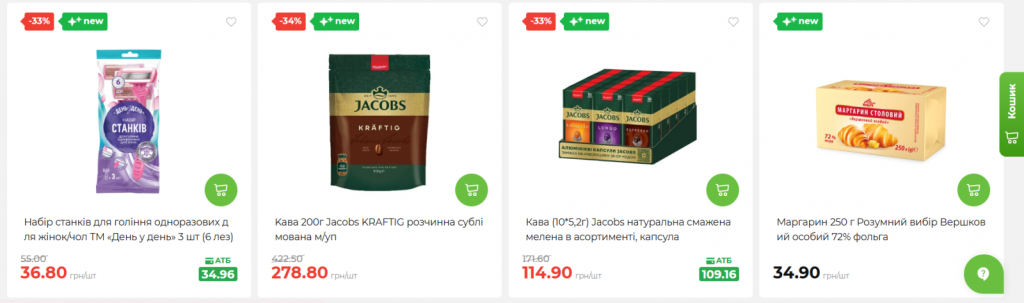 В АТБ стартовала акция «Экономия»: скидки до 40% на популярные товары