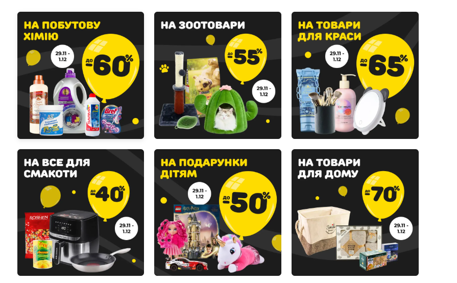 Черная пятница 2025 в «Авроре»: скидки до 70% на товары для дома и красоты